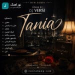 دانلود پادکست دیجی ورسی تانیا