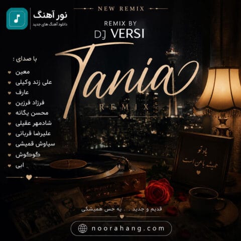 دانلود پادکست دیجی ورسی تانیا