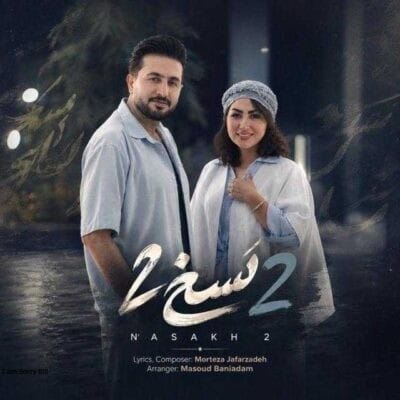 دانلود آهنگ مرتضی جعفرزاده نسخ ۲