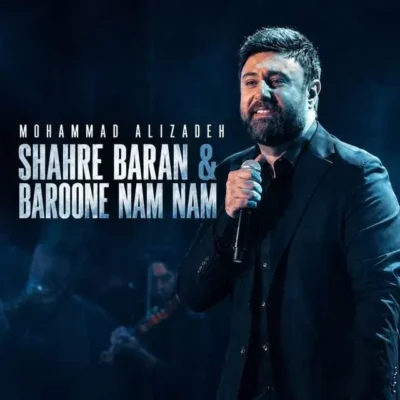 دانلود آهنگ محمد علیزاده شهر باران و بارون نم نم