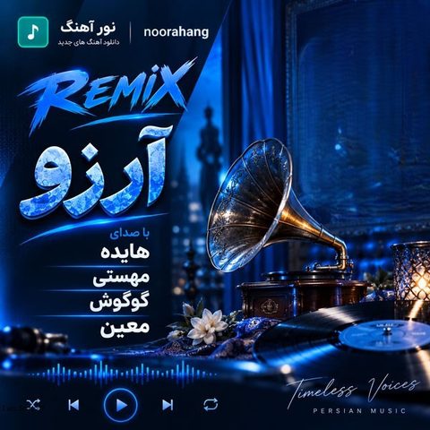 دانلود پادکست آرزو