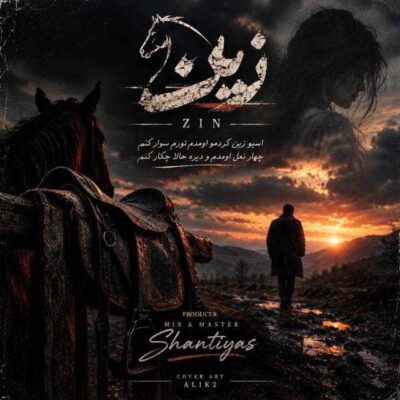 دانلود آهنگ سینا پارسیان زین